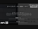 【ナツノカナタ】決断の時　part.26