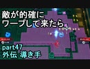 指輪なしで攻略するファイアーエムブレムエンゲージpart47