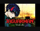 【フェイクCM】JAGUARMAN（ジャガーマン）TVCM【ナクモ@NEUTRINO】
