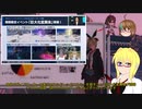 【PSO2NGS】影宮亜理沙の情報動画20230222【その095】