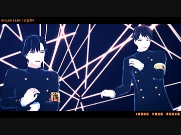 【MMD青／春／鉄／道】KiLLER LADY