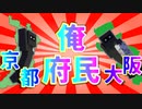 【Minecraft×人狼】市民にまぎれた府民！？