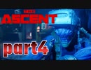 【実況】ゲームの世界でも社畜？奴隷？生活【アセント】part4