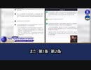 【2023年2月15日文貴ライブ】台湾と法輪功に関連する質問について、ChatGPTは同じ質問に対して、繁体字版と簡体字版で全く異なる答えを提供しています。