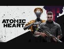 核心ソ連部　近未来世界の裏側.atomic heart 1
