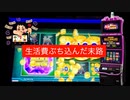 【破産寸前】ニートだけど生活できないからカジノのスロットで生活費を稼ぐ【1日目】