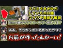 ホロ鯖マイクラの思い出を語るスバおかミオ