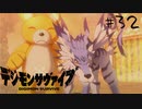 【#32】20代男性「将来は選ばれし子供達になりたいです」|デジモンサヴァイブ