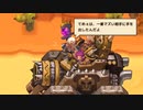 【ガーディアンテイルズ】4章『狂気の砂漠』メインストーリー(フルボイス版)