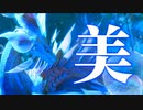 【妖艶】タマミツネ　ああタマミツネ　タマミツネ【モンスターハンターライズ】
