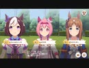 【グラライ育成ならチャンス！】ハルウララ有馬記念優勝にチャレンジしてみよう！