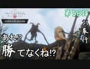 第56話【ウィッチャー3 ワイルドハント】でっかい竜とでっかい岩野郎「サブストーリー」【お奉行】