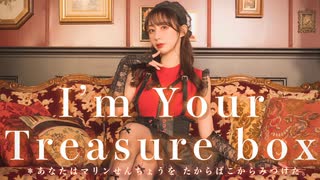 【やっこ】I’m Your Treasure Box / 宝鐘マリン 踊ってみた【マリ箱】