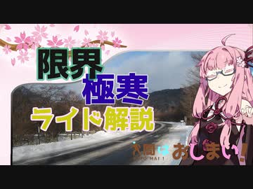 人間はおしまい！～寒くたって平気編～