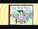 【遊戯王MD】らくがきちょう　3ﾍﾟｰｼﾞ目