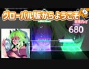 「Copycat」初見プレイ！グローバル版から真似っ子さんがやってきた - プロジェクトセカイ