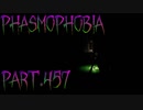 【Phasmophobia】闇に覗く【実況】Part.457