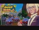 フォレトスだけでネルケを倒す【ポケットモンスターバイオレット】#29