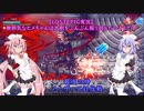 【LOSTEPIC実況】無邪気なヒメちゃんは大剣をぶんぶん振り回したいようです　part20【ガイノイドTalk実況】