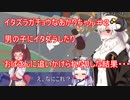 【Untitled_Goose_Game】イタズラガチョウ♀なあかりちゃん＃２【VOICEROID実況プレイ】
