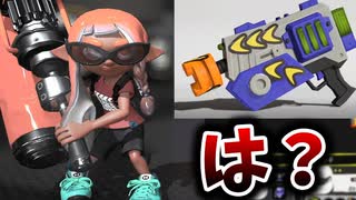 ダイナモが絶対勝てないラピが追加されてしまう。。。【スプラトゥーン3】【567日目】