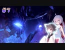 [Ori and the Will of the Wisps]オリ、鳥、ロリ。#7[VOICEROID実況]