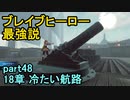 指輪なしで攻略するファイアーエムブレムエンゲージpart48