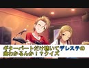 【デレステ】ギターだけ聞いて曲わかるんか！？【クイズ】
