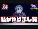 お母さん、誰をかばってるの？【AI:ソムニウムファイル】#61