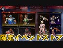 最強の超激レアスキンが多数再販！？ここだけの限定スキンを絶対に見逃すな！！【APEXストア】【コレクションイベント】【スーパーレジェンド】【リーク】【APEX LEGENDS/エーペックスレジェンズ】
