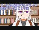 みんなとダンジョン探索【ぐーたら魔王のギルドライフ】実況プレイ第２２３回