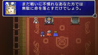 綾崎ギンのファイナルファンタジー２　放っとけない　実況プレイ　その１