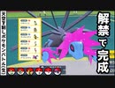 【ポケモンSV】パラドックス解禁で遂に6体揃ったシン・パルデアひこう統一 -天ポケ(生)#6- 【ひこう統一】