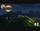 【Minecraft】結月ゆかりのCreate開拓日誌#2