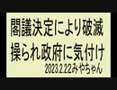 デマ太郎改め、所管外太郎の国会答弁を拡散すべき