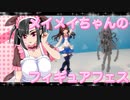 メイメイちゃんのフィギュアフェスPART21