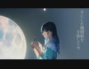 明後日に残るもの - 感情ブティック feat. 闇音レンリ (synthesizer v)