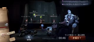第五人格　悪夢