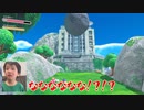 星のカービィディスカバリー）親子で初見プレイしてみた　part3