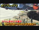 ゼノブレイド３　スパイドのハサミの入手方法は？アイテム素材入手場所　＃６３１　【Xenoblade３】