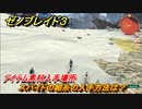 ゼノブレイド３　スパイドの細糸の入手方法は？アイテム素材入手場所　＃６３２　【Xenoblade３】