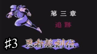 世紀末「忍者龍剣伝」説　実況part３