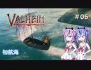 【Valheim】ミコトの異世界冒険記♯6【ガイノイド実況】