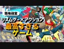 【神ゲー】リズムゲー×アクションな最新作がマジで面白すぎる【Hi-Fi RUSH / ゆっくり実況】
