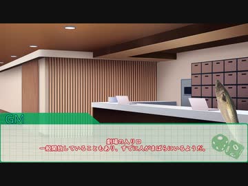 【ボイロTRPG】6版CoC「紅の天使」part3【仮想リプレイ】