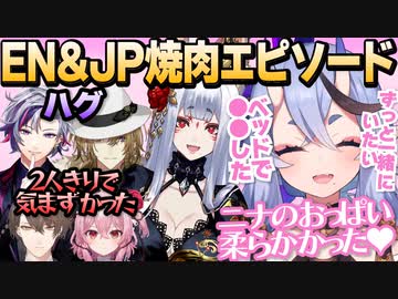 ▽霊夢との約束が大人数でのEN&amp;JP焼肉集会になった時のエピソードを話す尊様【まとめ】【竜胆尊/にじさんじ切り抜き】