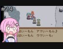 【CeVIO実況】フィーちゃん的サモンナイトクラフトソード物語２＃１４【ボイスロイド実況】