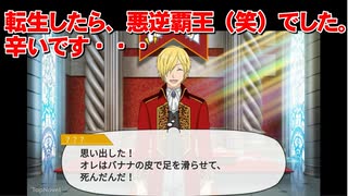【TapNovel】もうすぐ勇者に倒される邪悪な皇帝として転生したようです　第１話「我が君の御名は」
