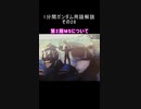 1分間ガンダム用語解説 その28『第2期MSについて』