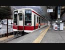 【乗車記録】 6050系 の生き残り！ 1日1往復のみ東武鉄道に乗り入れる 野岩鉄道 6050系 運用番号 316・319